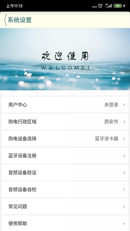 籦app-籦 v4.0.5 ׿