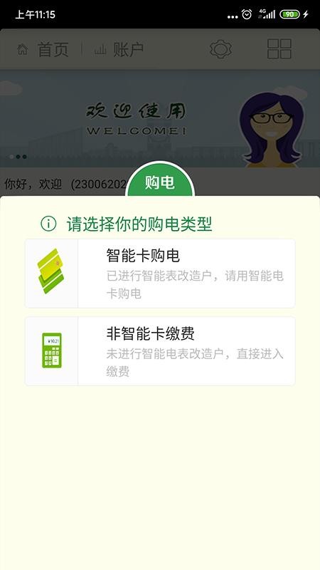 籦app-籦 v4.0.5 ׿