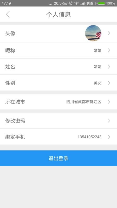 鷿app-鷿 v2.9 ׿