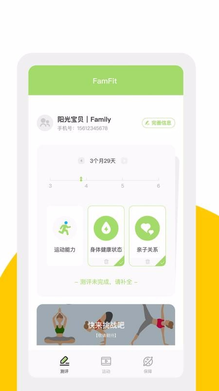 FamFitapp-FamFit v1.0 ֻ