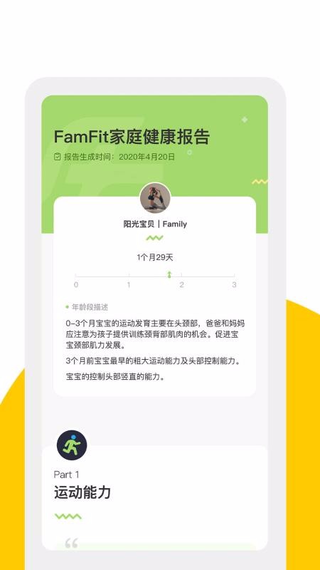 FamFitapp-FamFit v1.0 ֻ