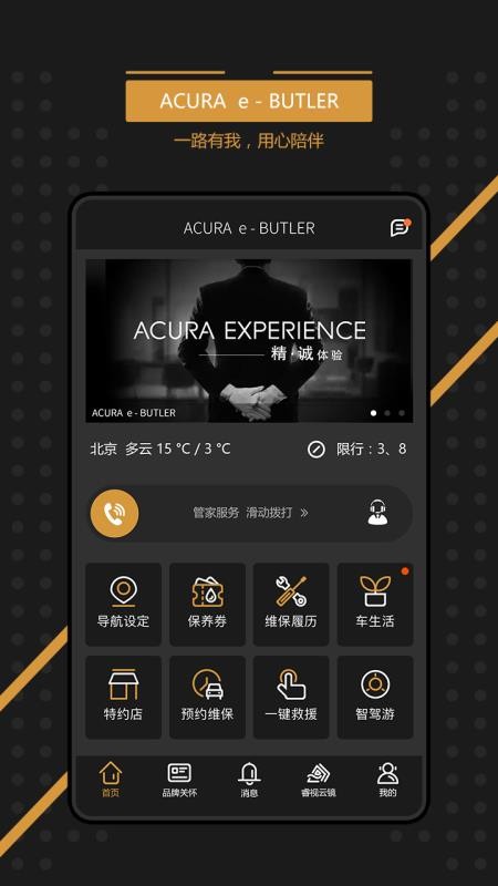 e-BUTLERapp-e-BUTLER v2.2.2 ֻ