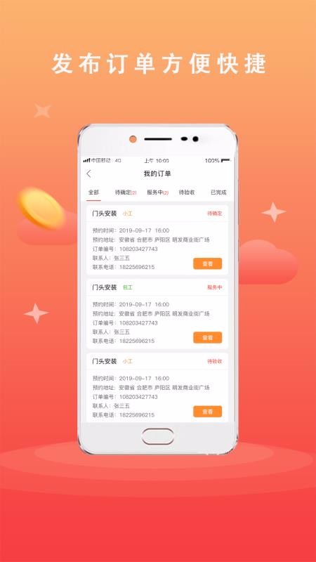 氲װapp-氲װ v1.1.6 ׿