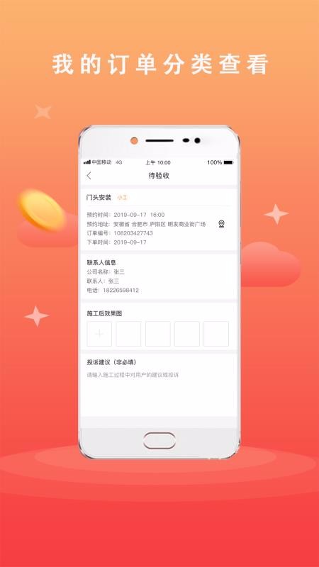 氲װapp-氲װ v1.1.6 ׿