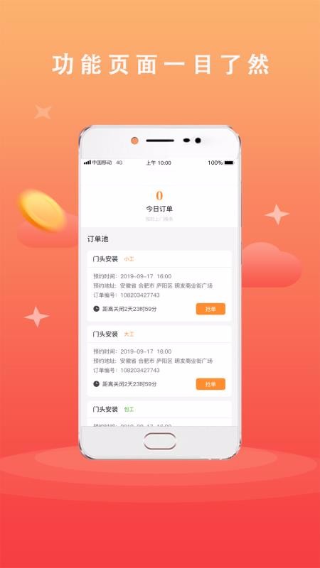 氲װapp-氲װ v1.1.6 ׿