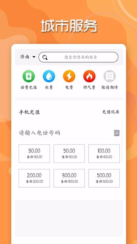 app- v1.0.2 ׿