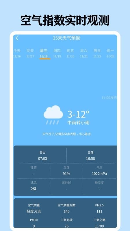 app- v1.1.5 ֻ