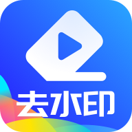 Ƶ޺ȥˮӡapp-Ƶ޺ȥˮӡ v1.0.6 ׿