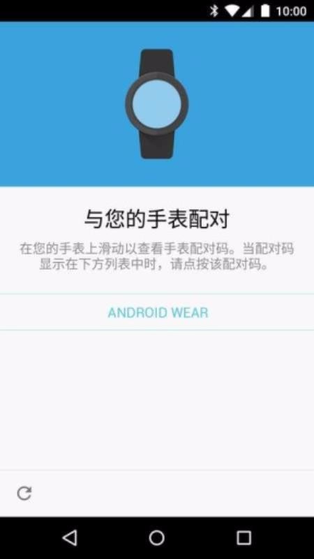 AndroidWearapp-AndroidWear v2.0.0.171464381 ׿