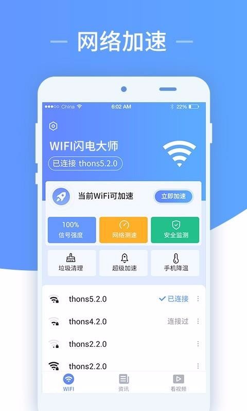 wifiʦappأδߣ-wifiʦ v1.0.0 ׿