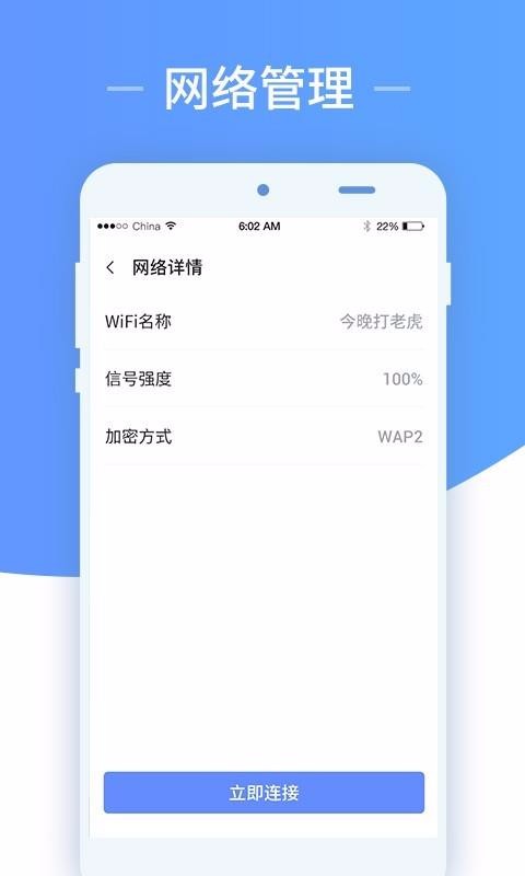 wifiʦappأδߣ-wifiʦ v1.0.0 ׿