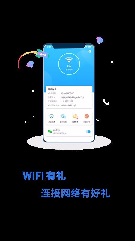 WiFiappأδߣ-WiFi v1.1.1 ׿