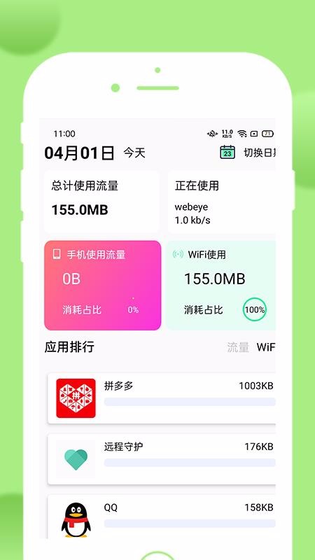 app- v1.0.8 ֻ