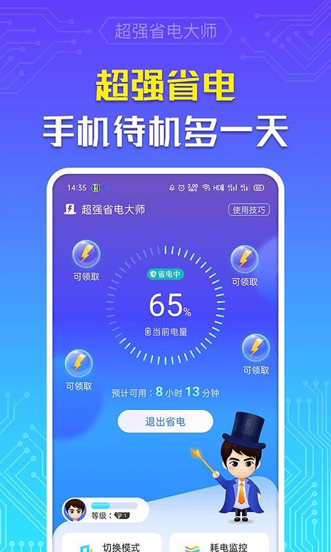 ǿʡʦapp-ǿʡʦ v3.1.0 ֻ