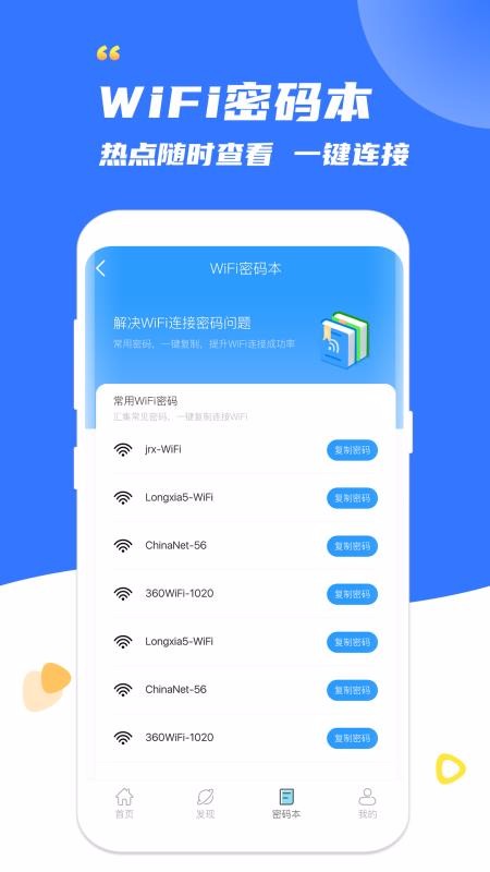 WiFiԿapp-WiFiԿ v1.0.2 ֻ