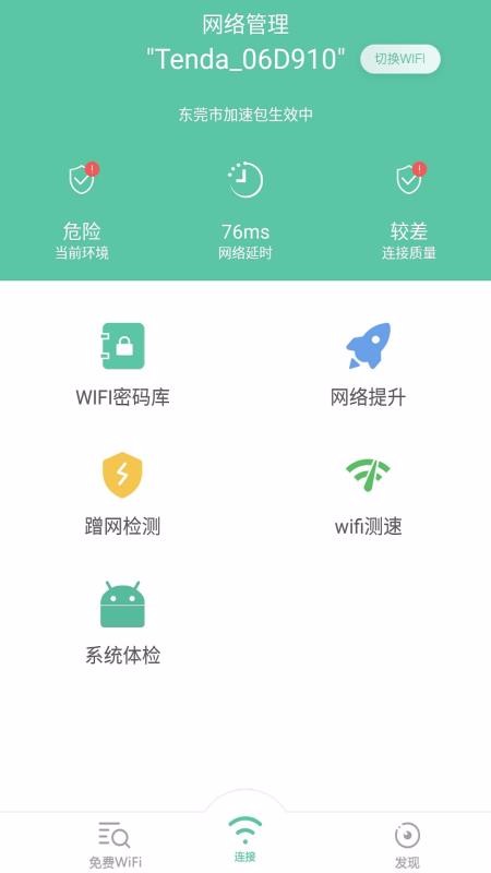 ȫwifiԿapp-ȫwifiԿ v1.3.7 ֻ