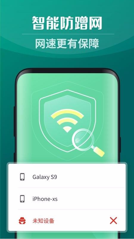 WiFiapp-WiFi v1.3.0 ֻ