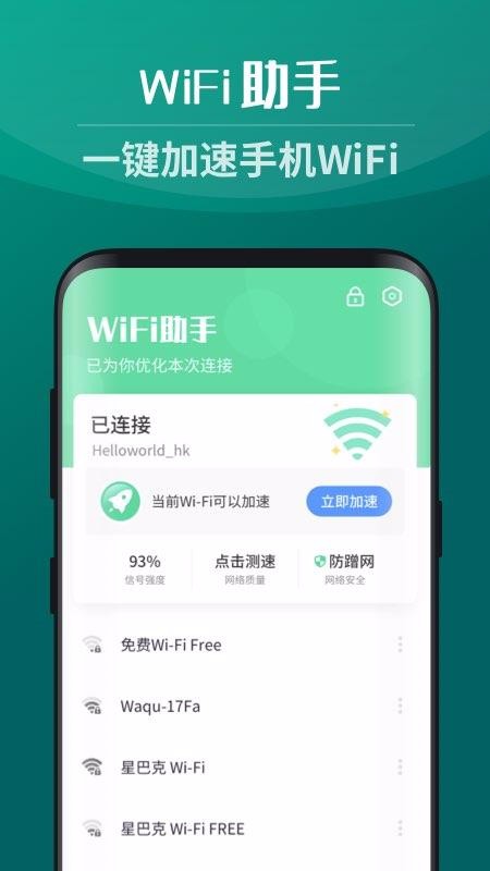 WiFiapp-WiFi v1.3.0 ֻ