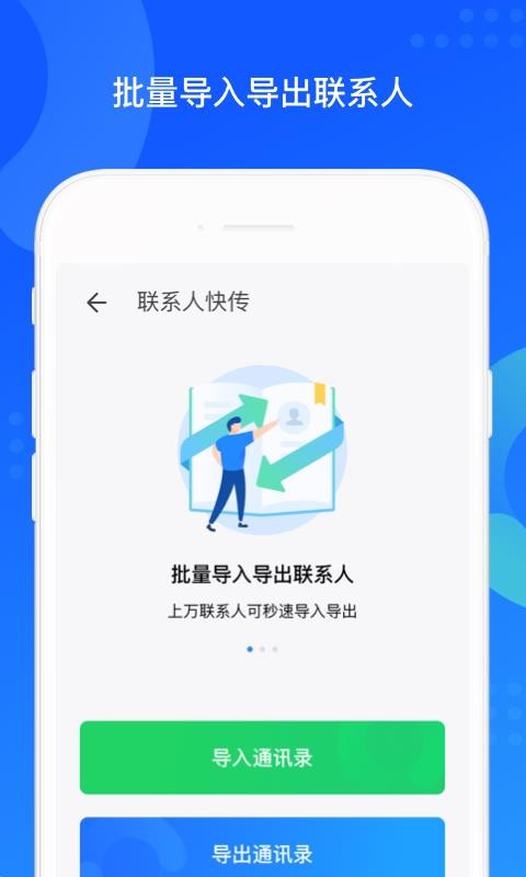 QQͬapp-QQͬ v7.0.1 ׿