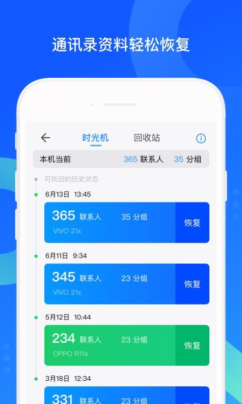 QQͬapp-QQͬ v7.0.1 ׿