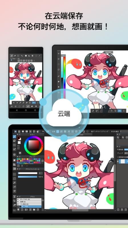 MediBang Paintapp-MediBang Paint v19.2 ׿