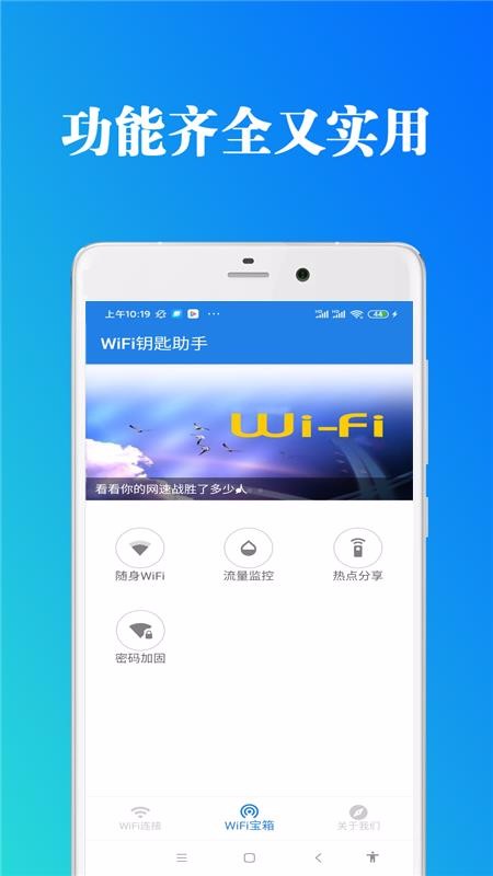 WiFiԿappأδߣ-WiFiԿ v20.04.17 ׿