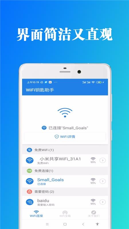 WiFiԿappأδߣ-WiFiԿ v20.04.17 ׿