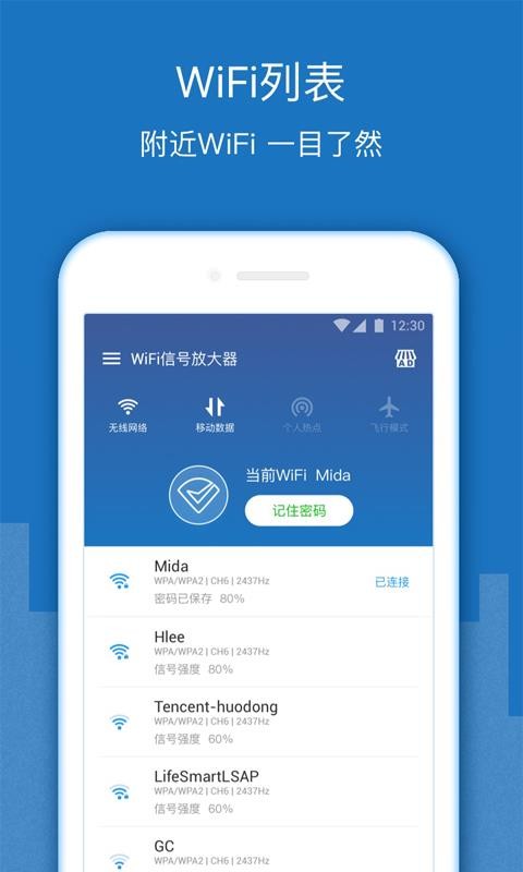 WiFiǿŴappأδߣ-WiFiǿŴ v7.6.0 ׿