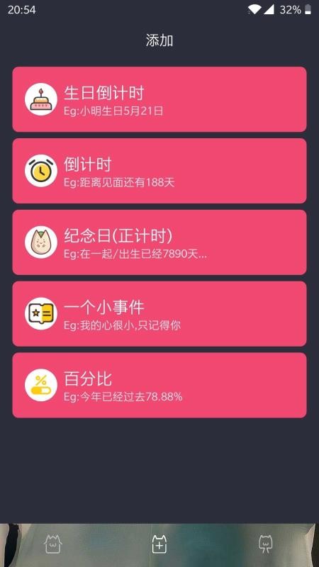 ʱ滮app-ʱ滮 v4.6 ׿