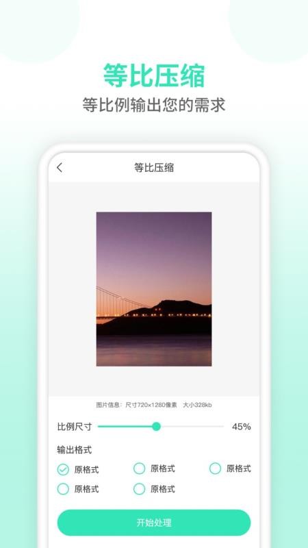 ѹͼƬʦapp-ѹͼƬʦ v1.0.0 ׿