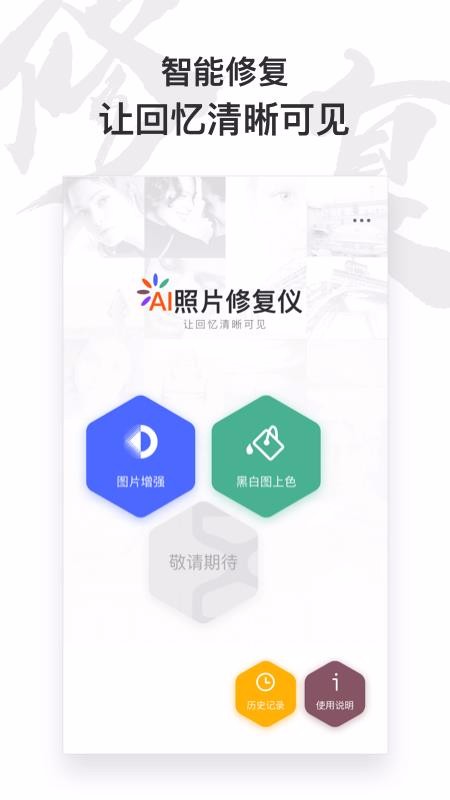 AIƬ޸app-AIƬ޸ v1.0.0 ׿