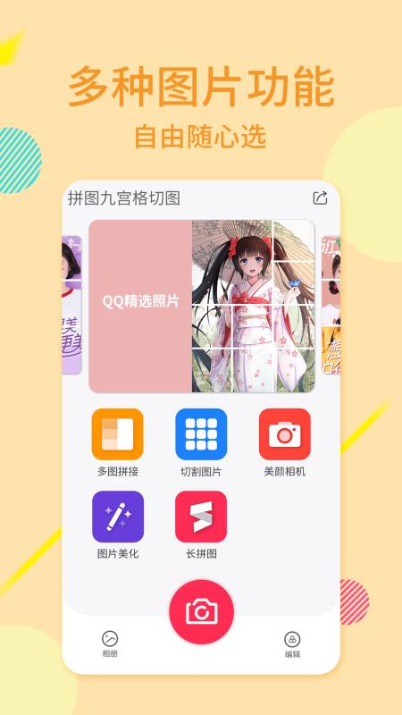 ͼƬϳapp-ͼƬϳ v2.1.1 ֻ