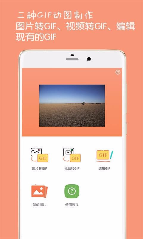 GIFͼapp-GIFͼ v3.8 ֻ