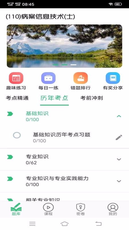 Ϣʿapp-Ϣʿ v1.1.6 ׿