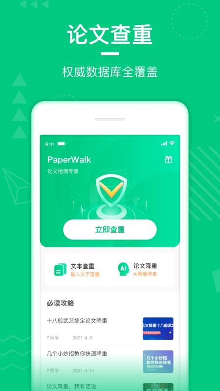 PaperWalkĲapp-PaperWalkĲ v1.0.2 ׿