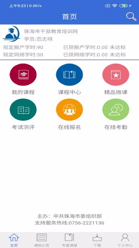 麣ѧϰapp-麣ѧϰ v2.3.2 ֻ