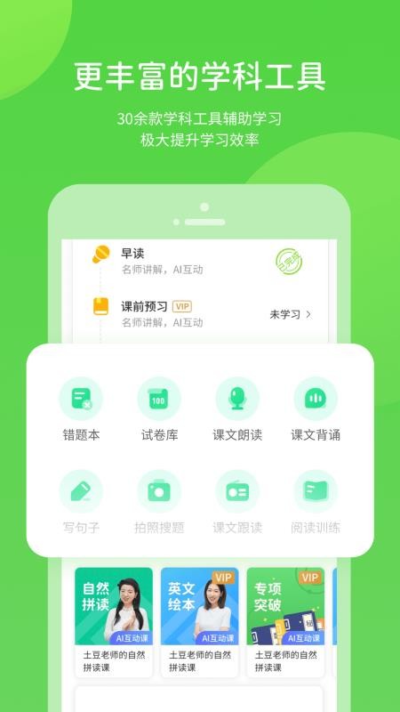 Ͻѧϰapp-Ͻѧϰ v5.0.2 ֻ