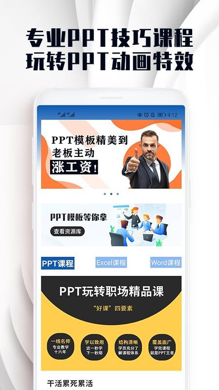 PPTļapp-PPTļ v1.0.0 ֻ