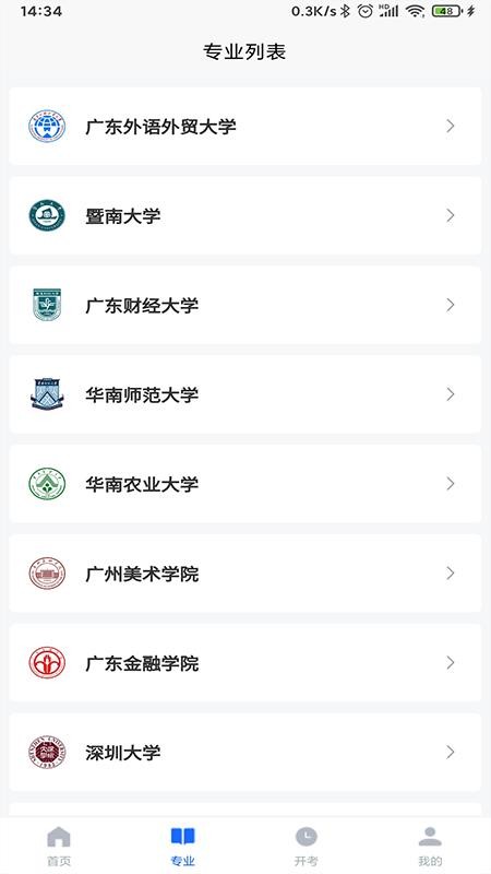 㶫Կ֮app-㶫Կ֮ v4.0.2 ֻ