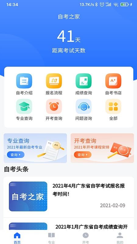 㶫Կ֮app-㶫Կ֮ v4.0.2 ֻ