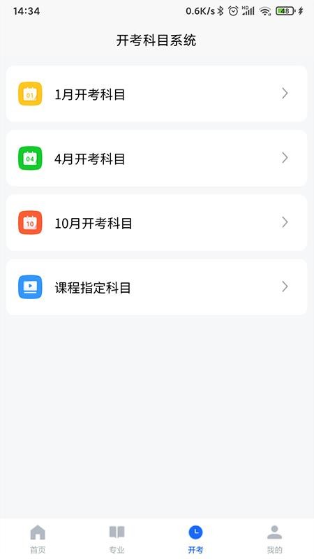 㶫Կ֮app-㶫Կ֮ v4.0.2 ֻ