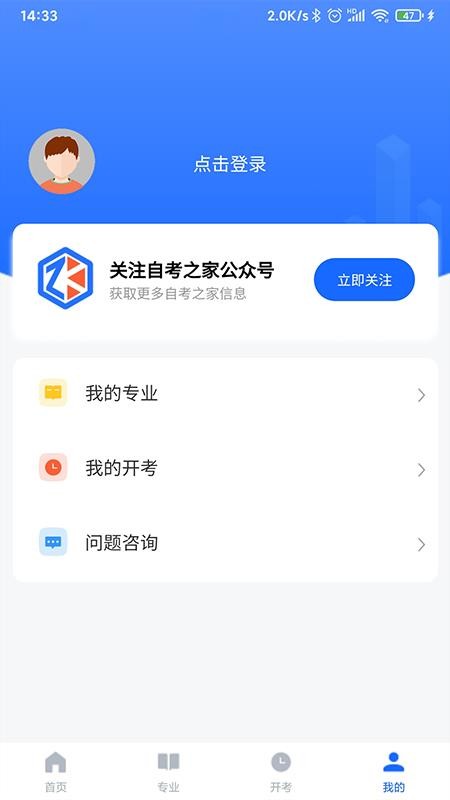 㶫Կ֮app-㶫Կ֮ v4.0.2 ֻ