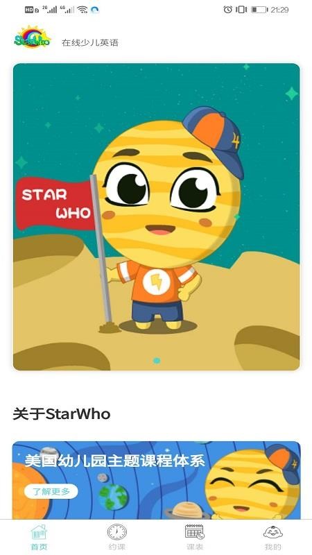 StarWhoapp-StarWho v1.3.1 ׿