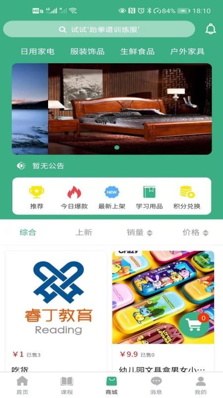 ΢̴ѧУapp-΢̴ѧУ v2.2.6 ֻ