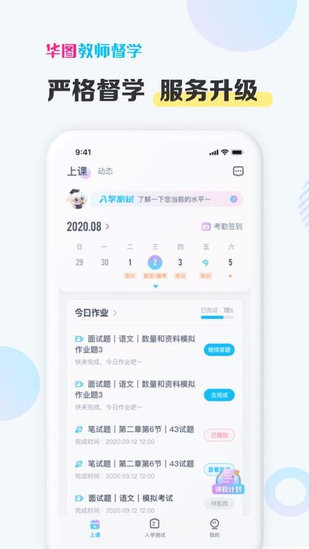 ͼʦѧapp-ͼʦѧ v1.0.0 ׿