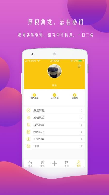 ѧУapp-ѧУ v3.0.4 ׿