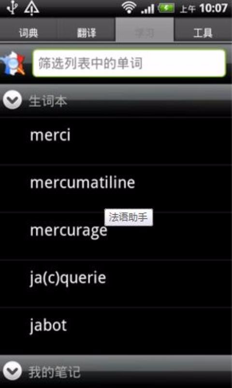 Frenchapp-French v20.47.1 ׿