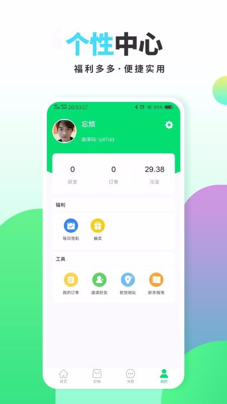 app- v1.2.4 ֻ