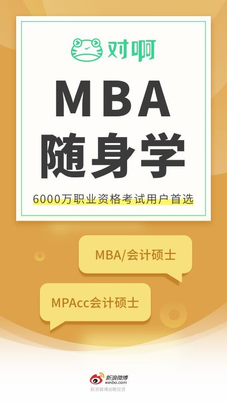 MBAapp-MBA v1.1.2 ֻ