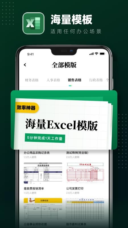 excelapp-excel v1.9 ׿